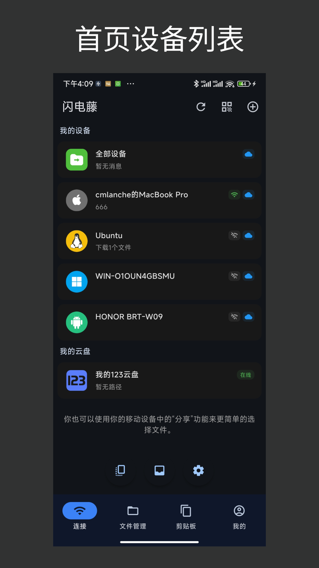 首页